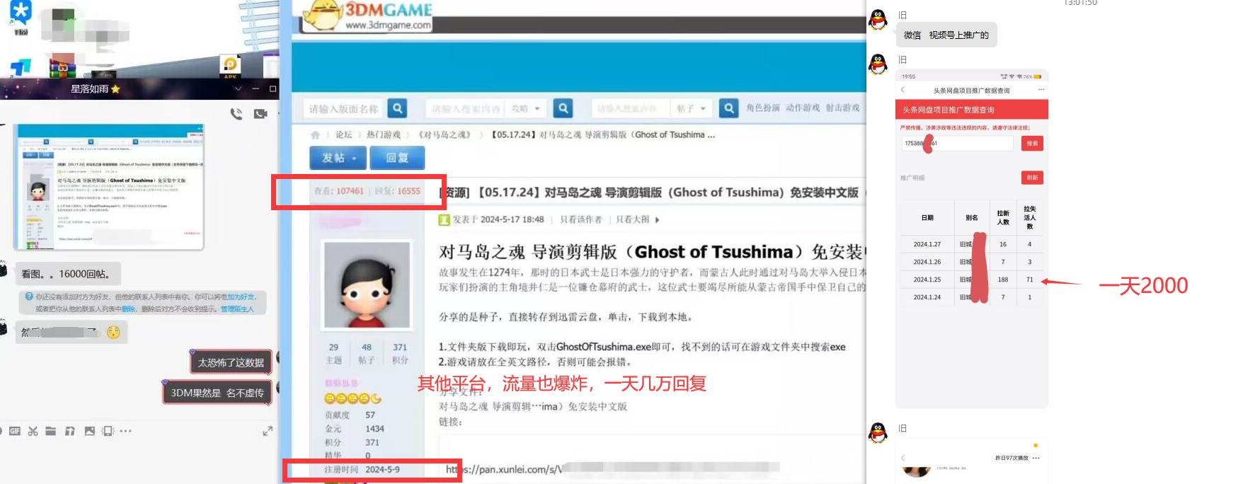 熱門賽道掘金_小白快速入局掙錢，可矩陣【完整實(shí)操】插圖2