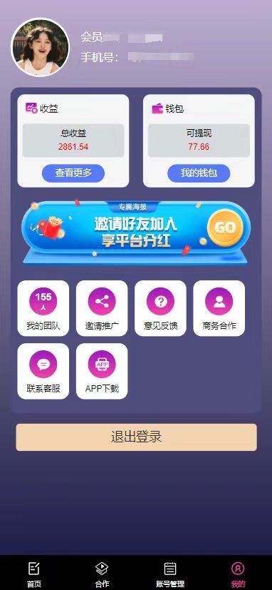 每天10分鐘 發(fā)發(fā)綠色視頻 輕松日入100+ 無腦操作 輕松上手插圖2