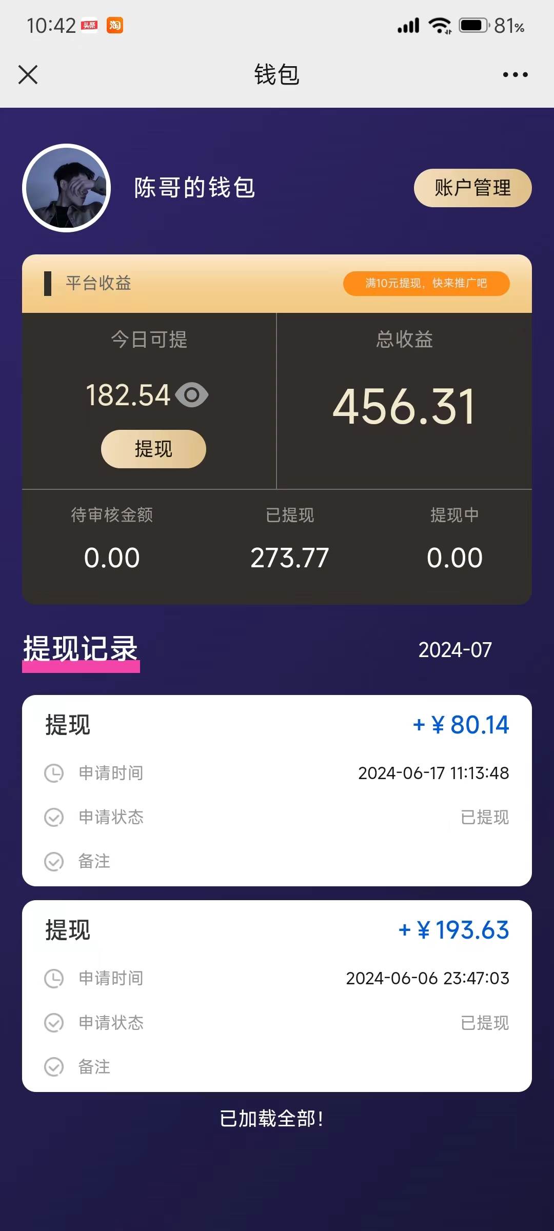每天10分鐘 發(fā)發(fā)綠色視頻 輕松日入100+ 無腦操作 輕松上手插圖1
