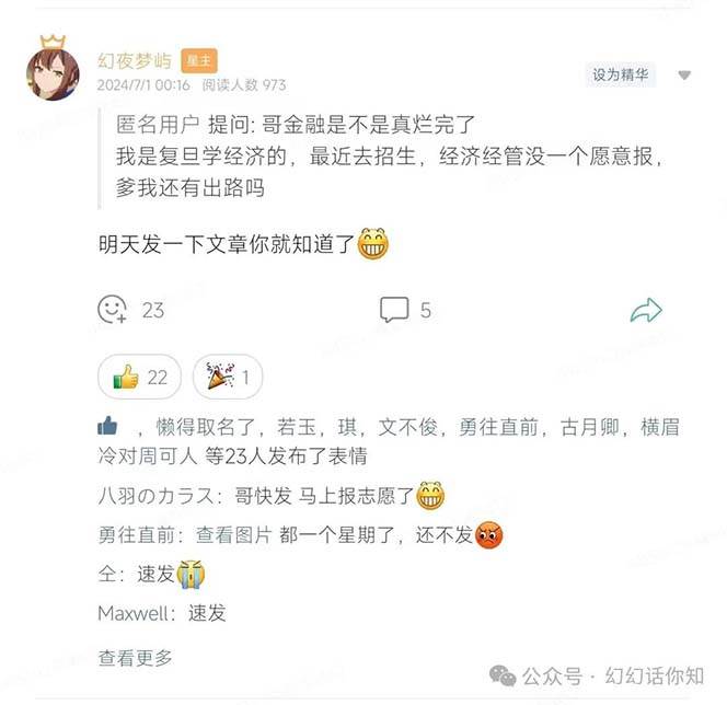 某付費(fèi)文章：金融行業(yè)有未來(lái)嗎？普通人如何利用金融行業(yè)發(fā)財(cái)?(附財(cái)富密碼)插圖1