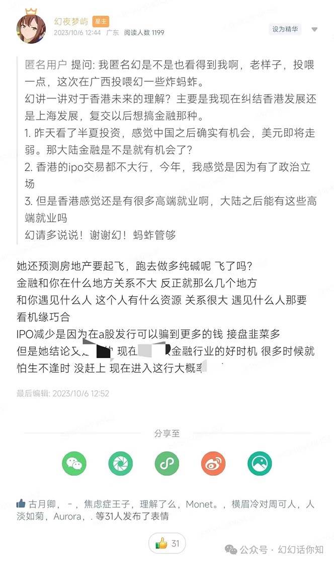 某付費(fèi)文章：金融行業(yè)有未來(lái)嗎？普通人如何利用金融行業(yè)發(fā)財(cái)?(附財(cái)富密碼)插圖4