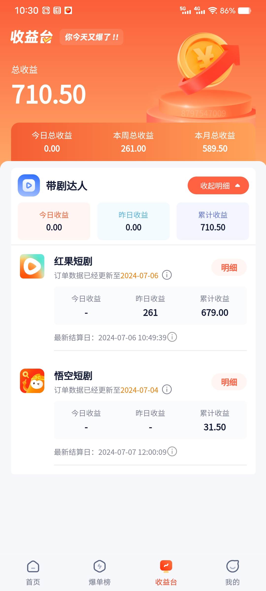 手機(jī)也能做AI漫畫推文，播放量20w＋，新手玩家的福利，單日變現(xiàn)500+插圖2