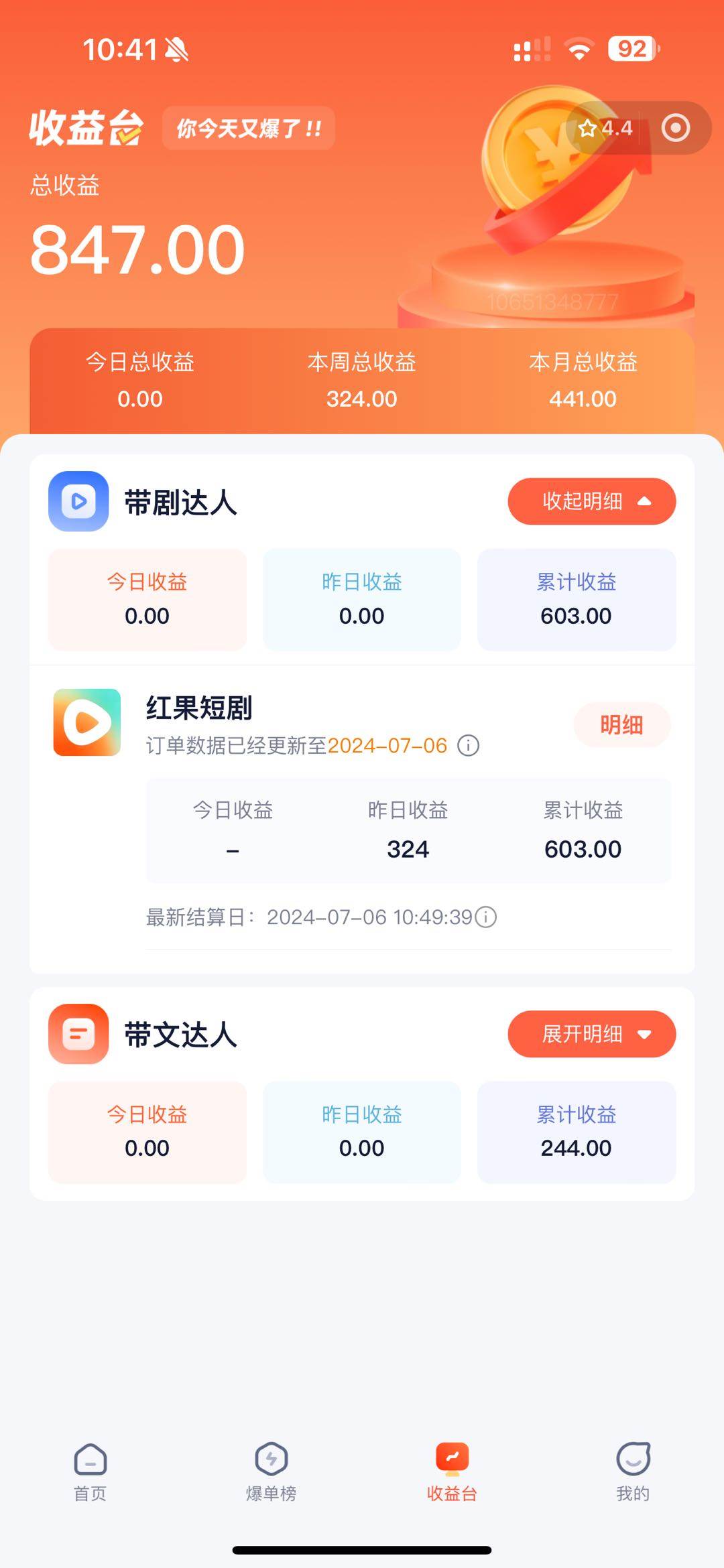 手機(jī)也能做AI漫畫推文，播放量20w＋，新手玩家的福利，單日變現(xiàn)500+插圖1