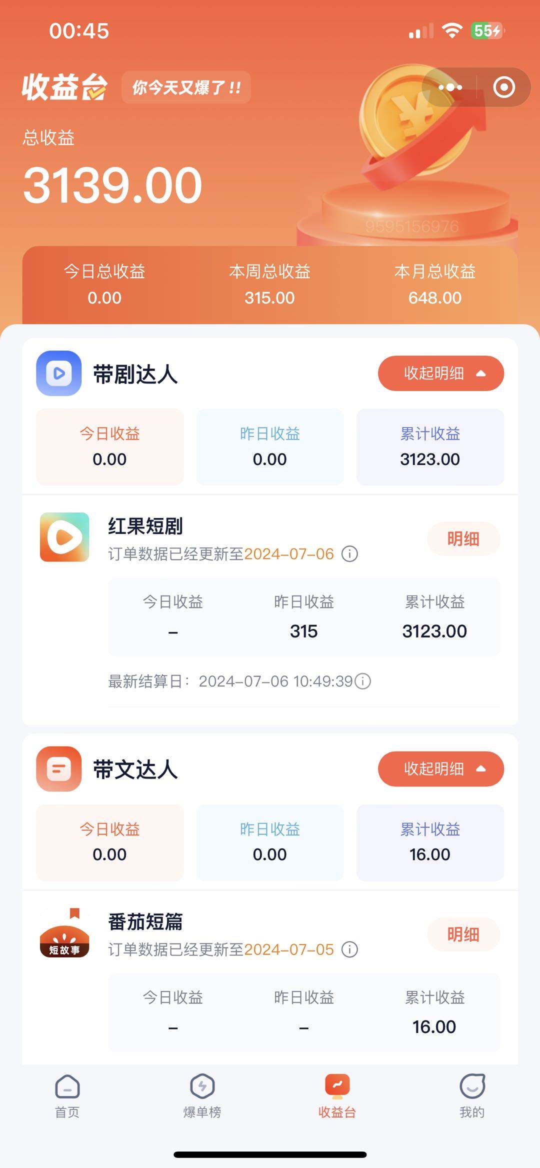 手機(jī)也能做AI漫畫推文，播放量20w＋，新手玩家的福利，單日變現(xiàn)500+插圖3