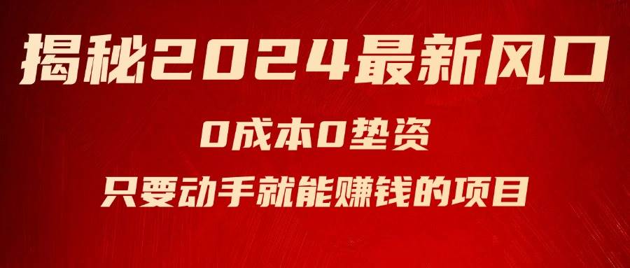 揭秘2024最新風(fēng)口，新手小白只要動手就能賺錢的項目—空調(diào)插圖