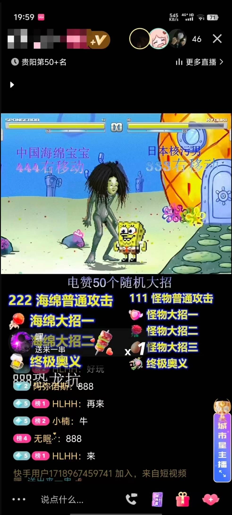 海綿寶寶格斗對戰無人直播，無腦玩法，簡單上手，日入500+插圖1