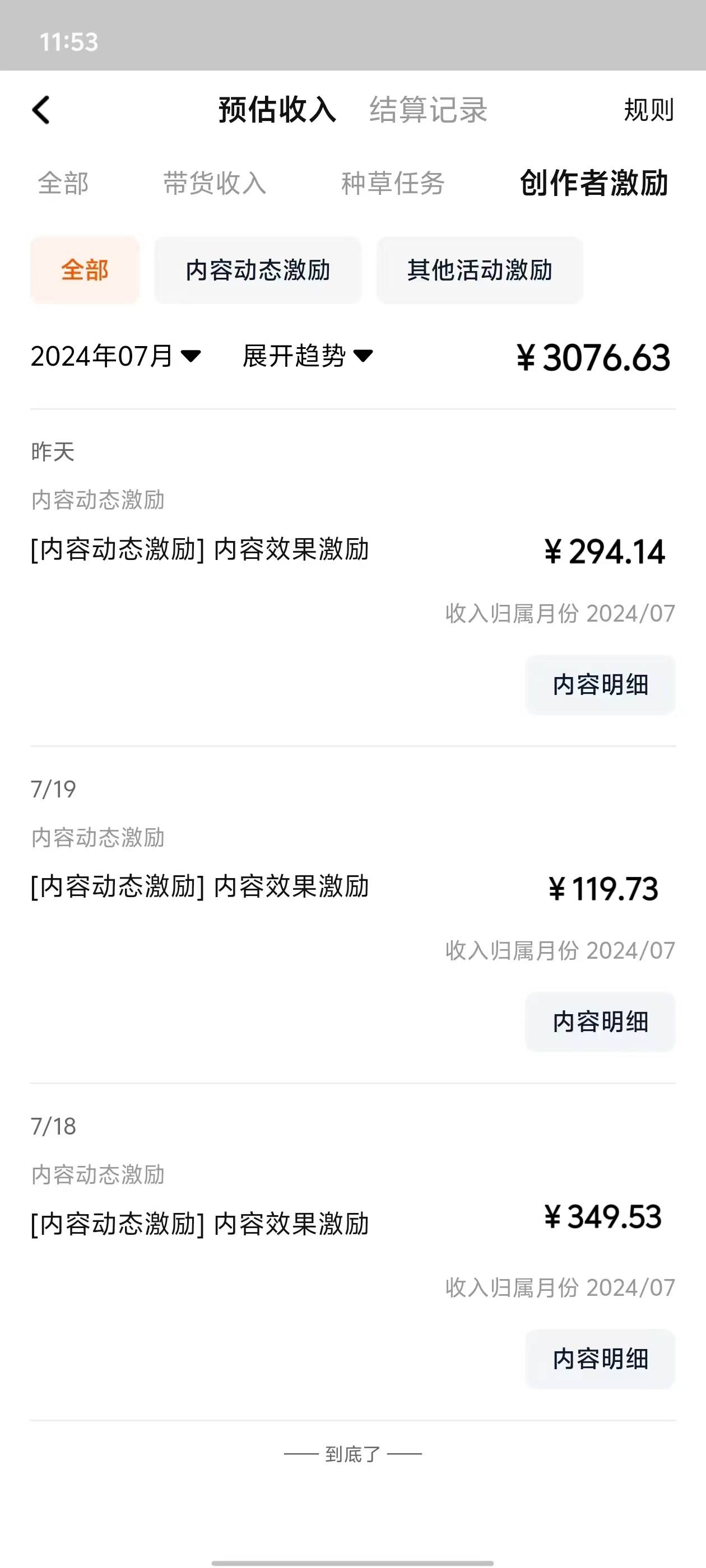最新淘寶視頻分成，只需無腦搬運，小白也能輕松月入五位數，可矩陣批量…插圖1