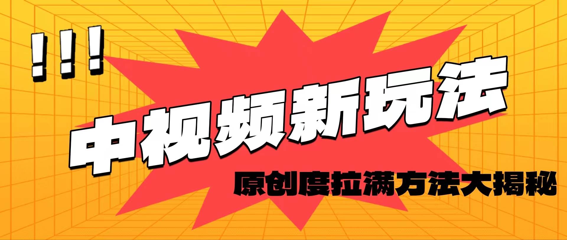 輕松原創，高效爆款領域揭秘！插圖