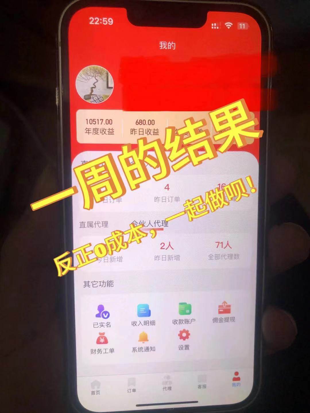 藍海賽道 流量卡 0成本 小白也能日入三位數插圖2