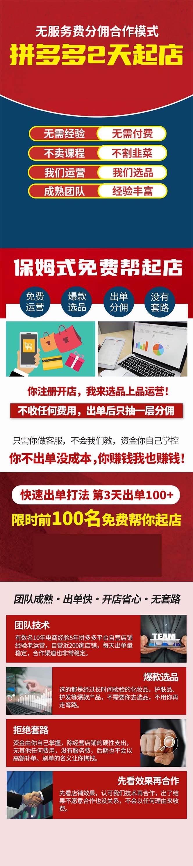 拼多多2天起店，只合作不賣課不收費，上架產品無償對接日入1000+插圖3