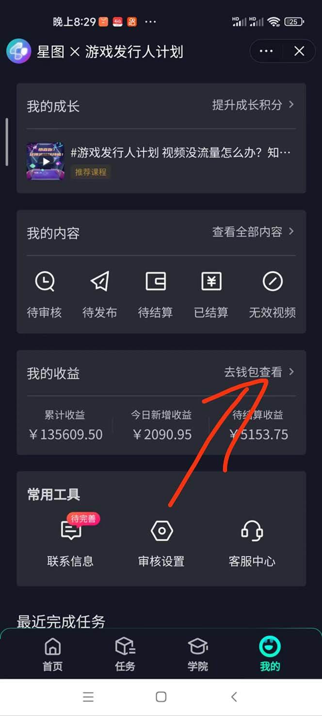夢幻西游偏門玩法，一單35，日入3000+輕輕松松插圖1