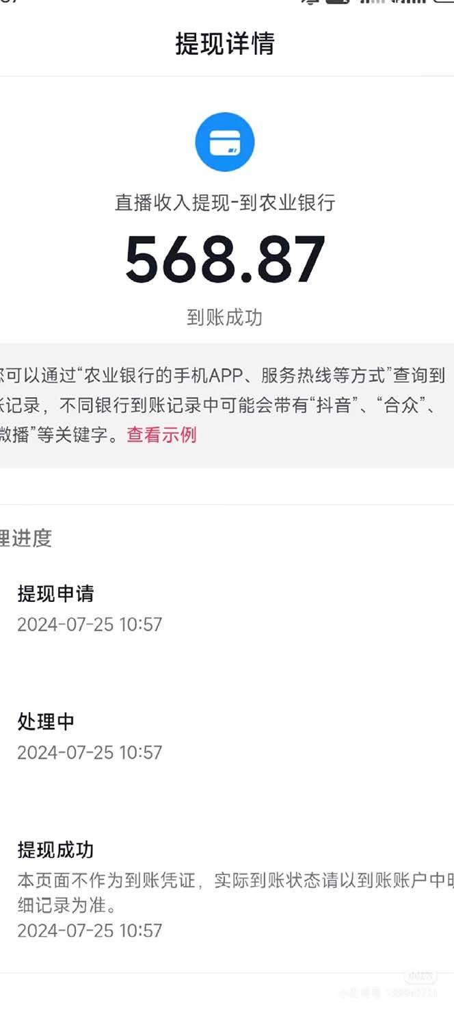 抖音無人直播新玩法，從0-1超詳細攻略，小白也能日入500+（附全套素材…插圖1