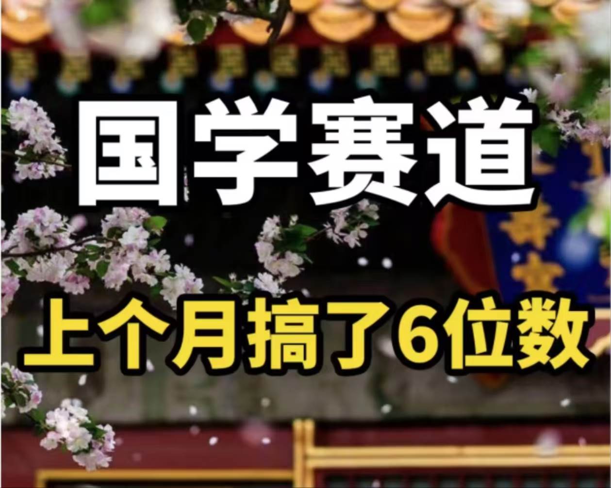 AI國學算命玩法，小白可做，投入1小時日入1000+，可復制、可批量插圖