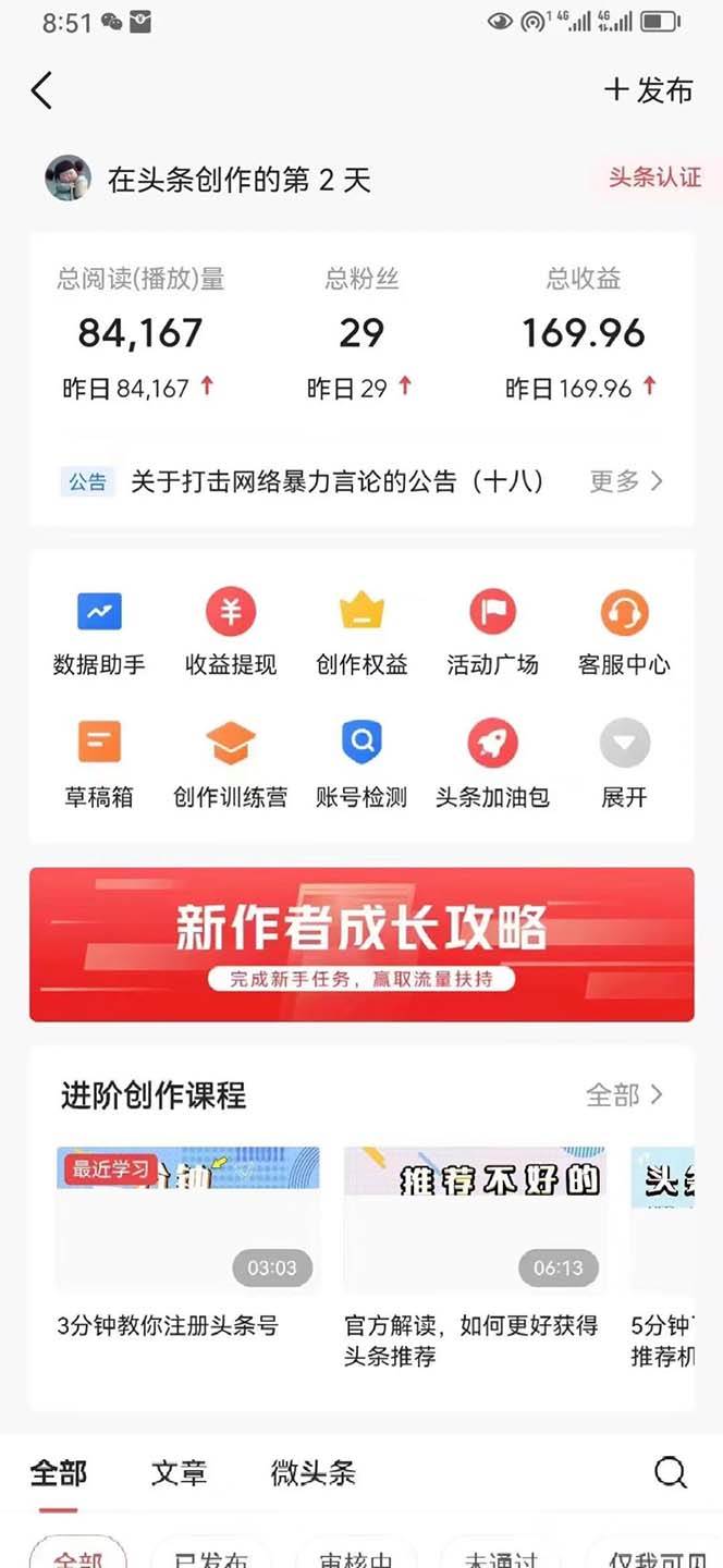 最新AI頭條掘金，每天10分鐘，做了就有，小白也能月入3萬+插圖3