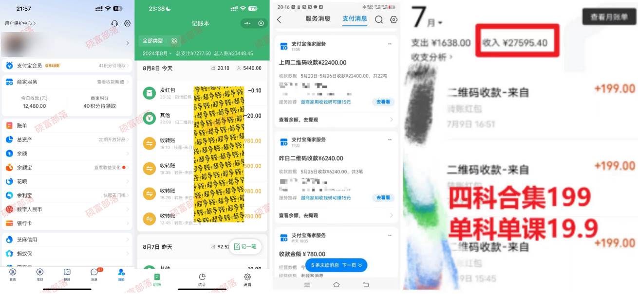 學生賣考研合集，一天收5000插圖1