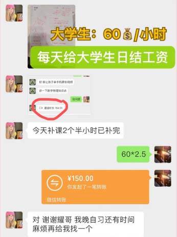 私域變現新玩法，網課家教中介，只做渠道和流量，讓大學生給你打工、0…插圖2