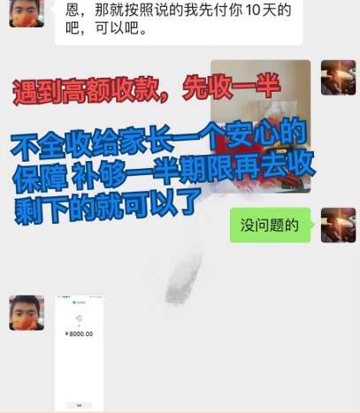 私域變現新玩法，網課家教中介，只做渠道和流量，讓大學生給你打工、0…插圖4