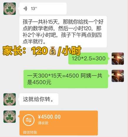 私域變現新玩法，網課家教中介，只做渠道和流量，讓大學生給你打工、0…插圖1