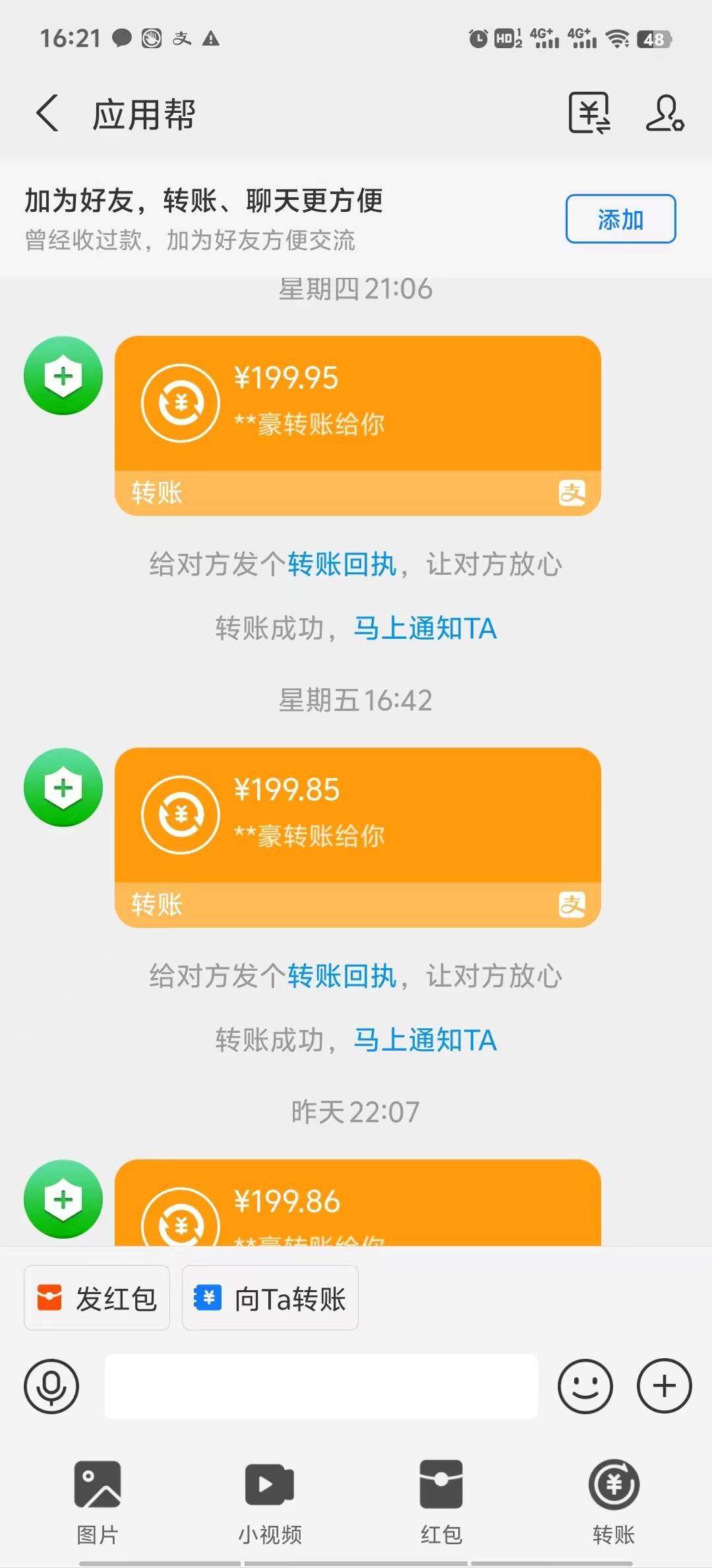 應用幫下載安裝拉新玩法 全自動下載安裝到卸載 每天倆小時輕松搞幾張插圖1