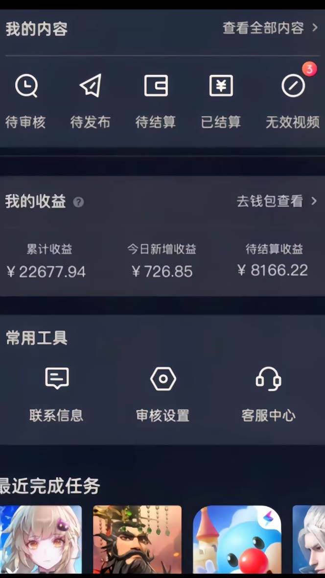 抖音手游全新偏門玩法，日入3000+，揭秘大佬玩法插圖1